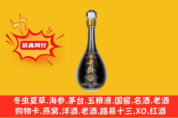 安庆市怀宁回收西凤酒